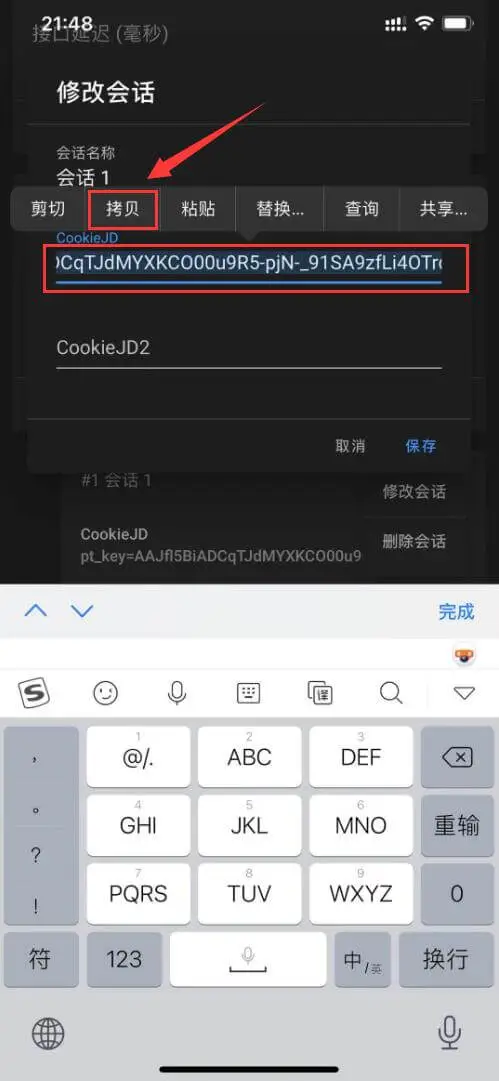 JD-cookie