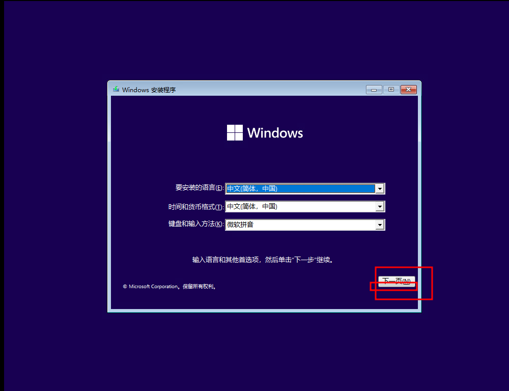 install Windows11