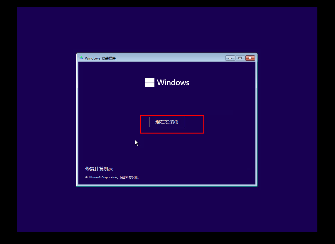 install Windows11