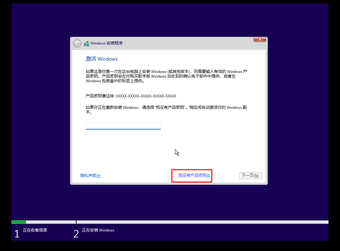 install Windows11