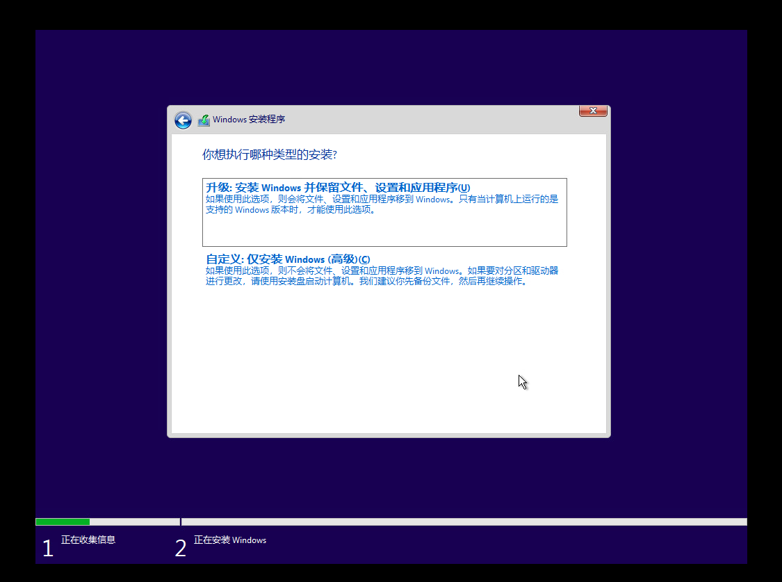 install Windows11