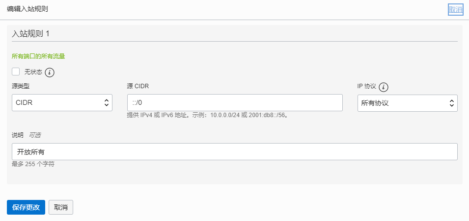 Oracle IPv6