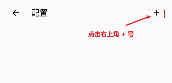 Clash Meta for Android 从URL导入