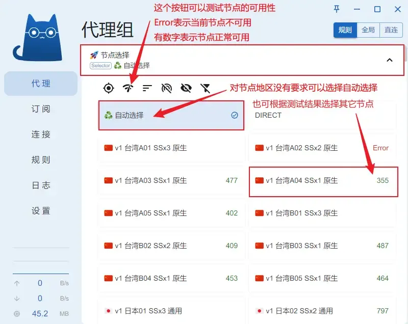 Clash Verge Rev 选择节点