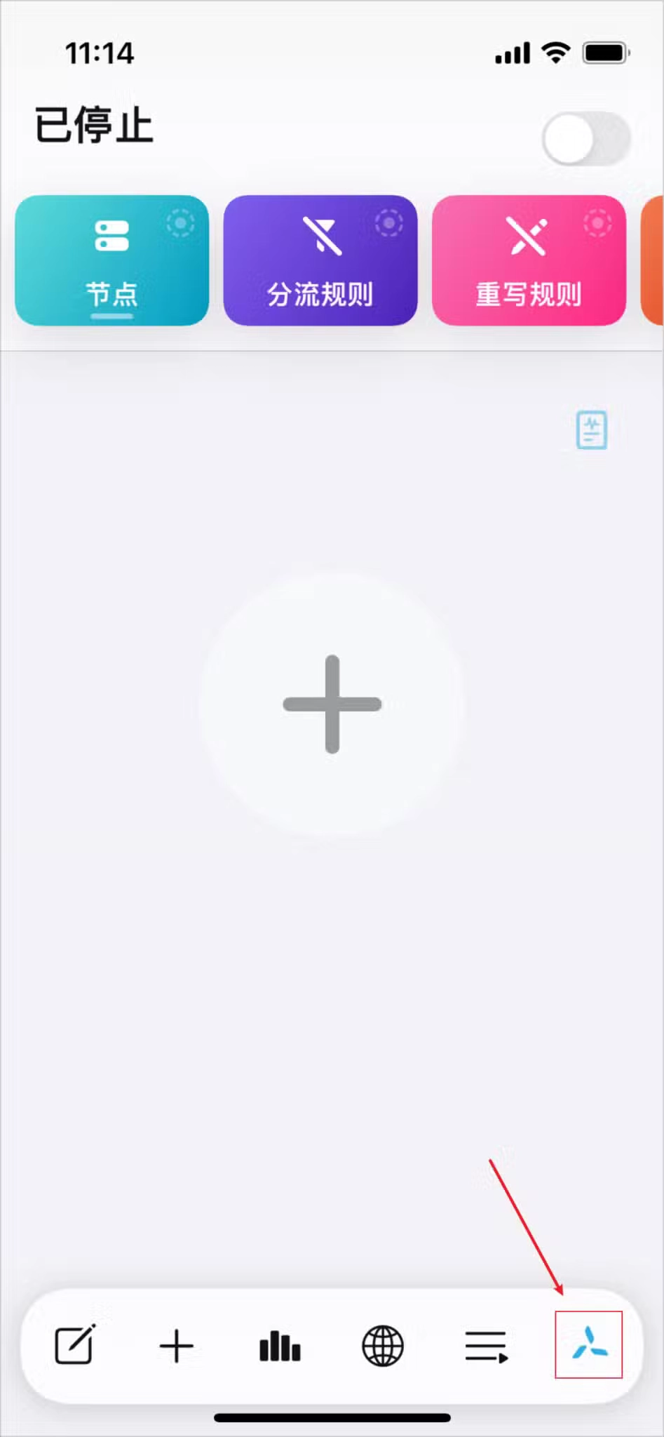 Quantumult X 设置页面