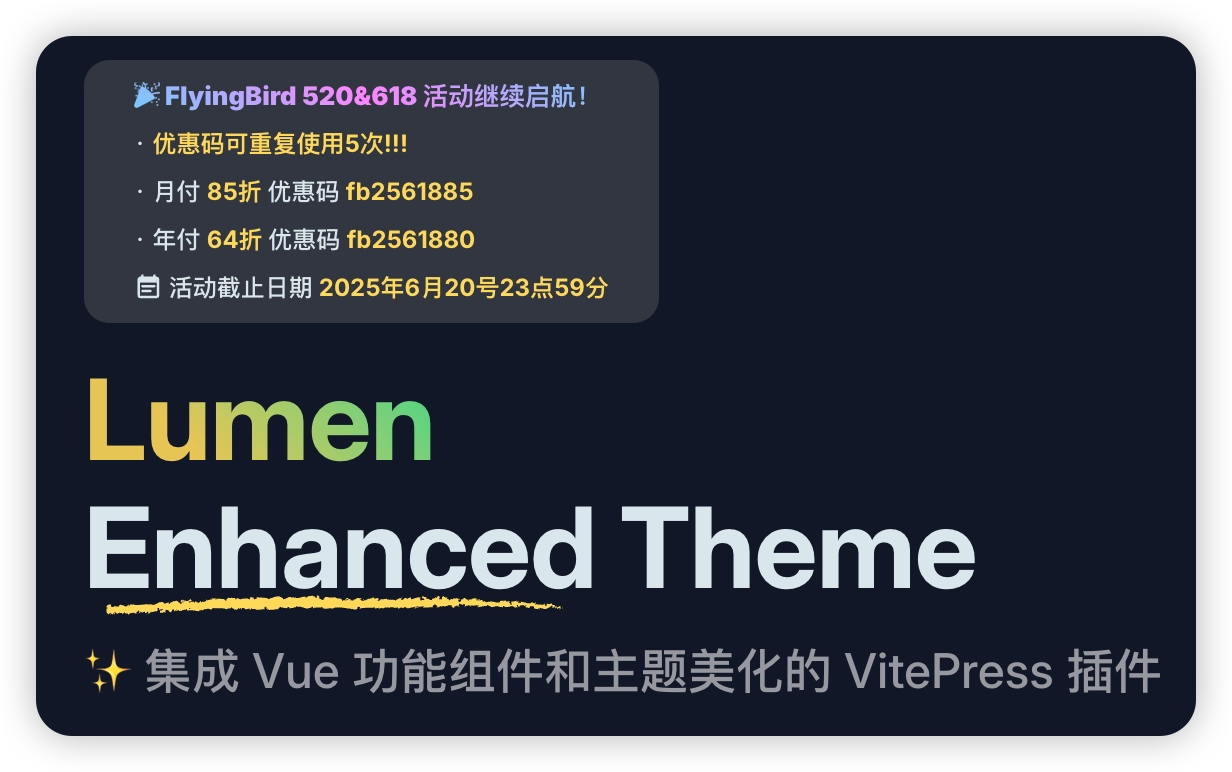首页公告栏 - 效果图