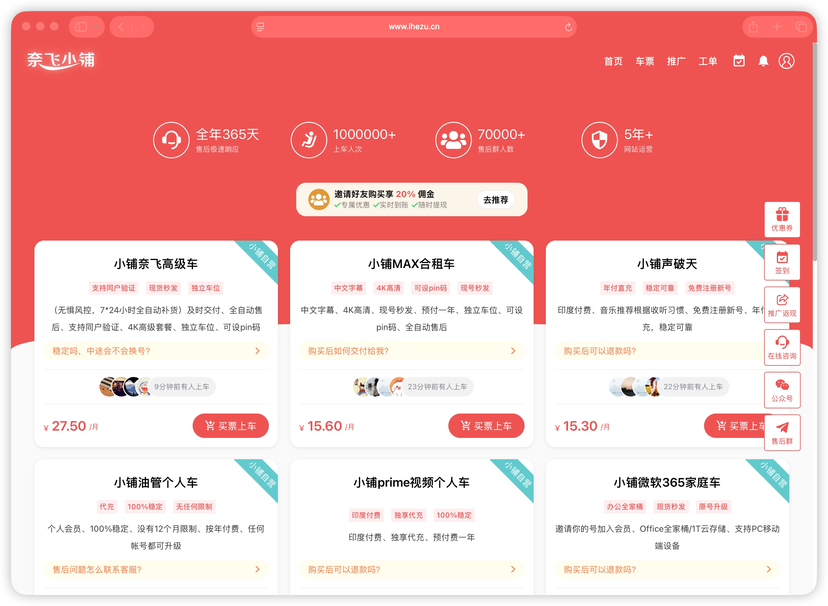 奈飞小铺
