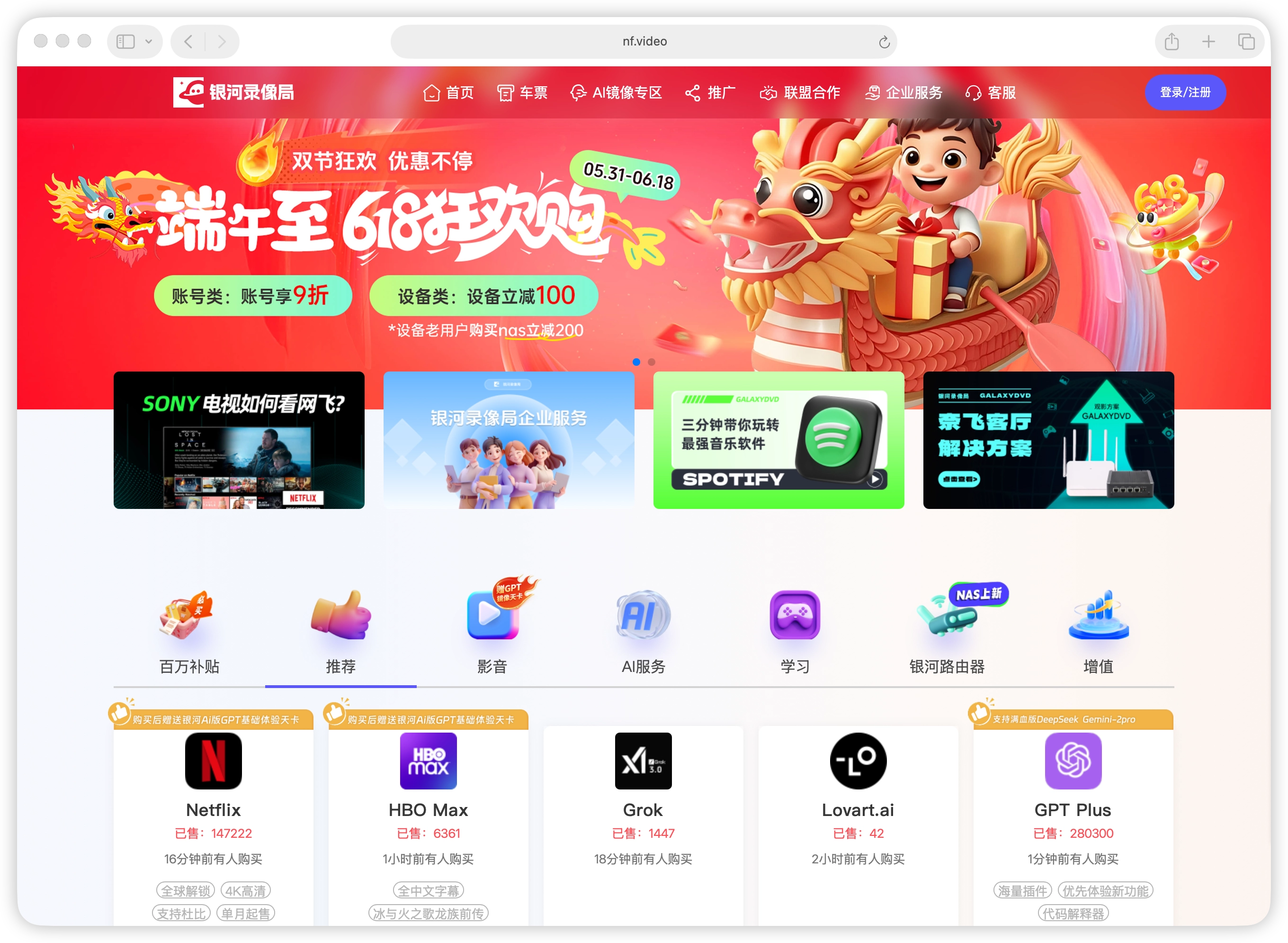 银河录像局