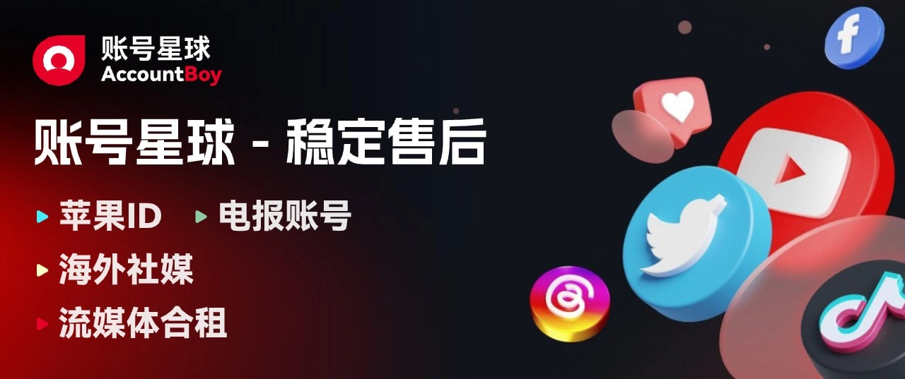 账号星球