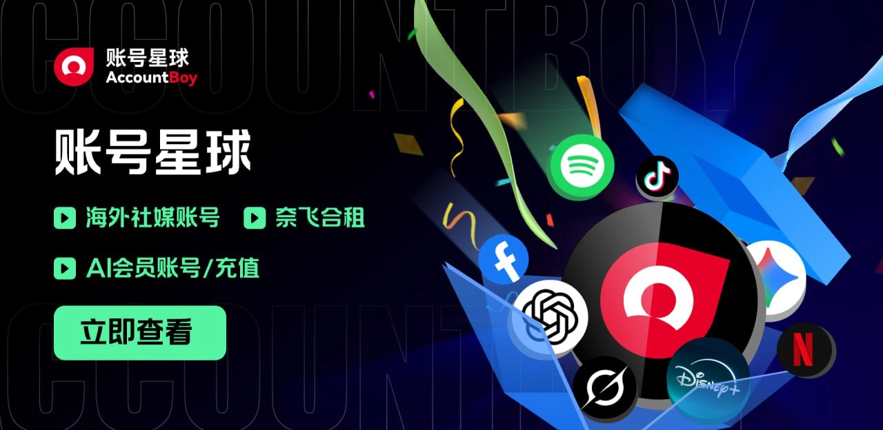 账号星球